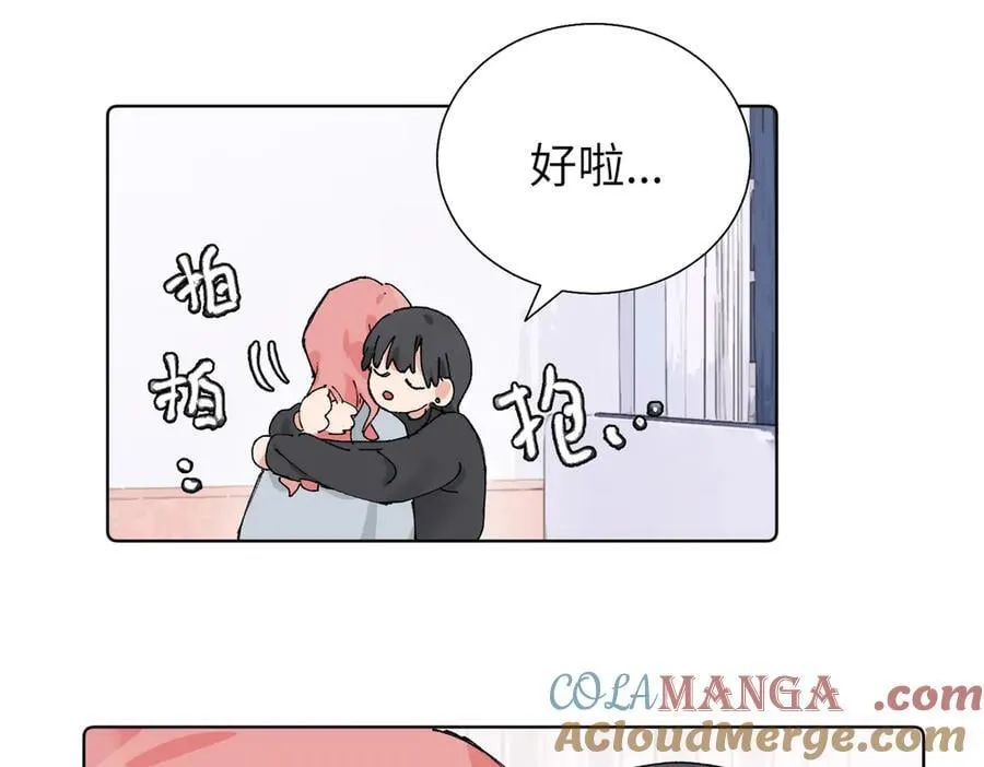 五十九话 内耗的童童 第7页