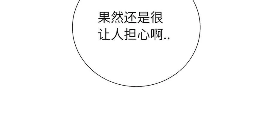 五十九话 内耗的童童 第9页