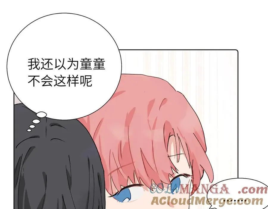 五十九话 内耗的童童 第10页