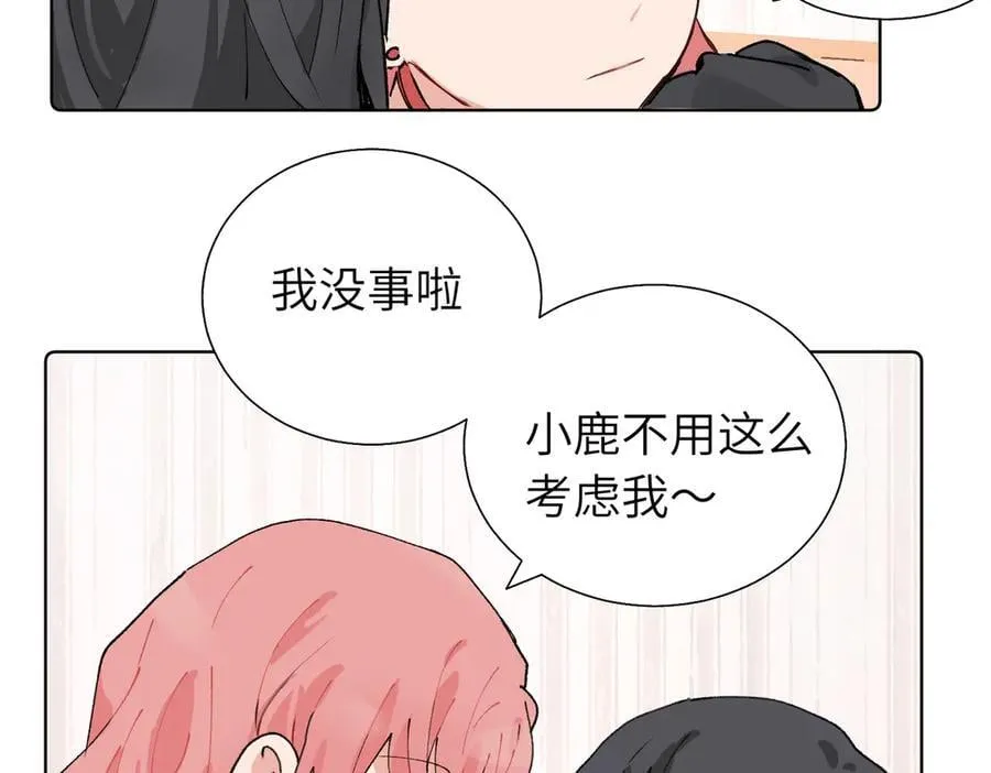 五十九话 内耗的童童 第11页