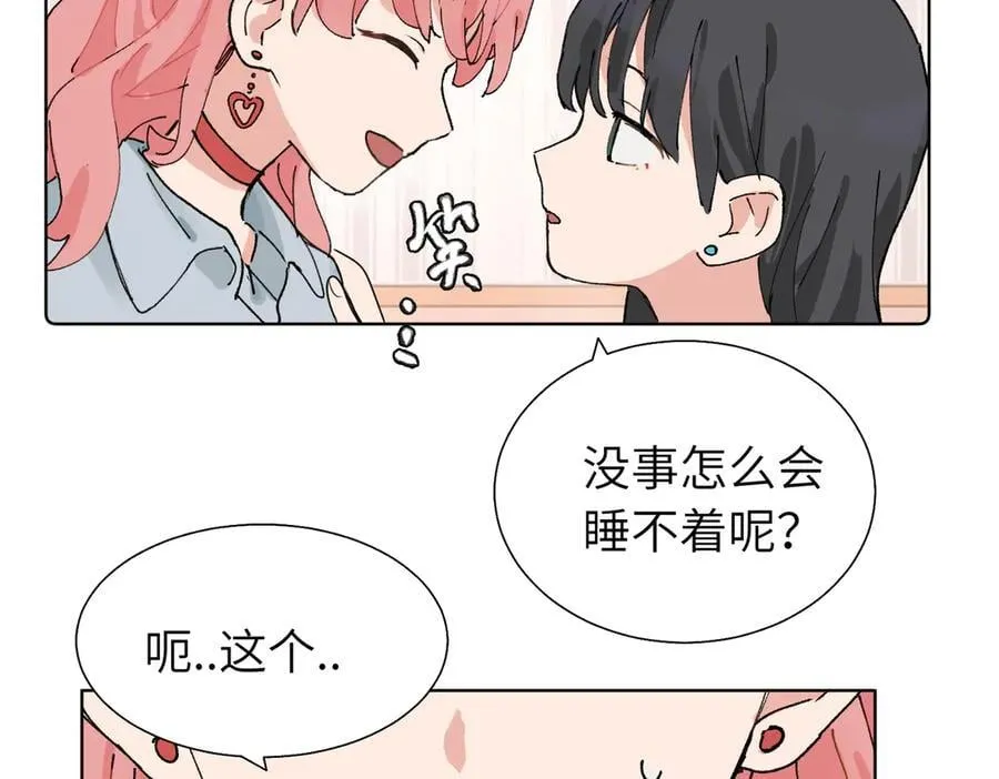 五十九话 内耗的童童 第12页