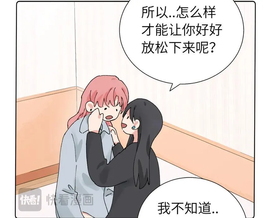 五十九话 内耗的童童 第15页