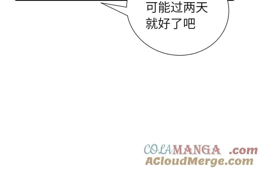 五十九话 内耗的童童 第16页