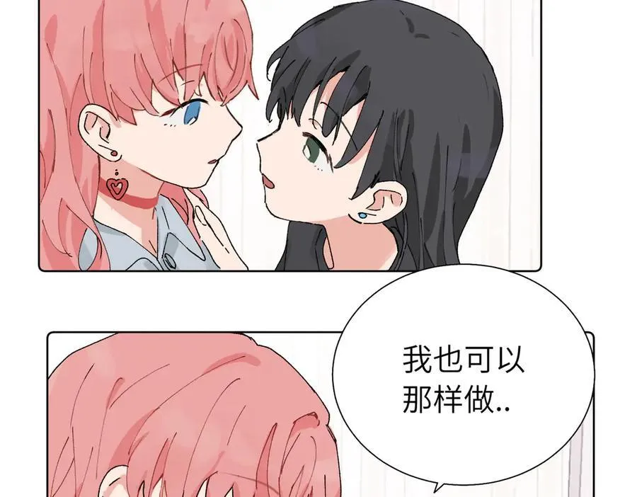 五十九话 内耗的童童 第18页