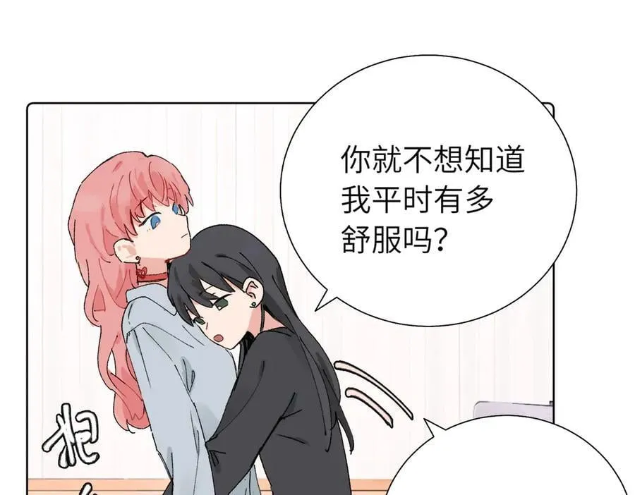 五十九话 内耗的童童 第21页
