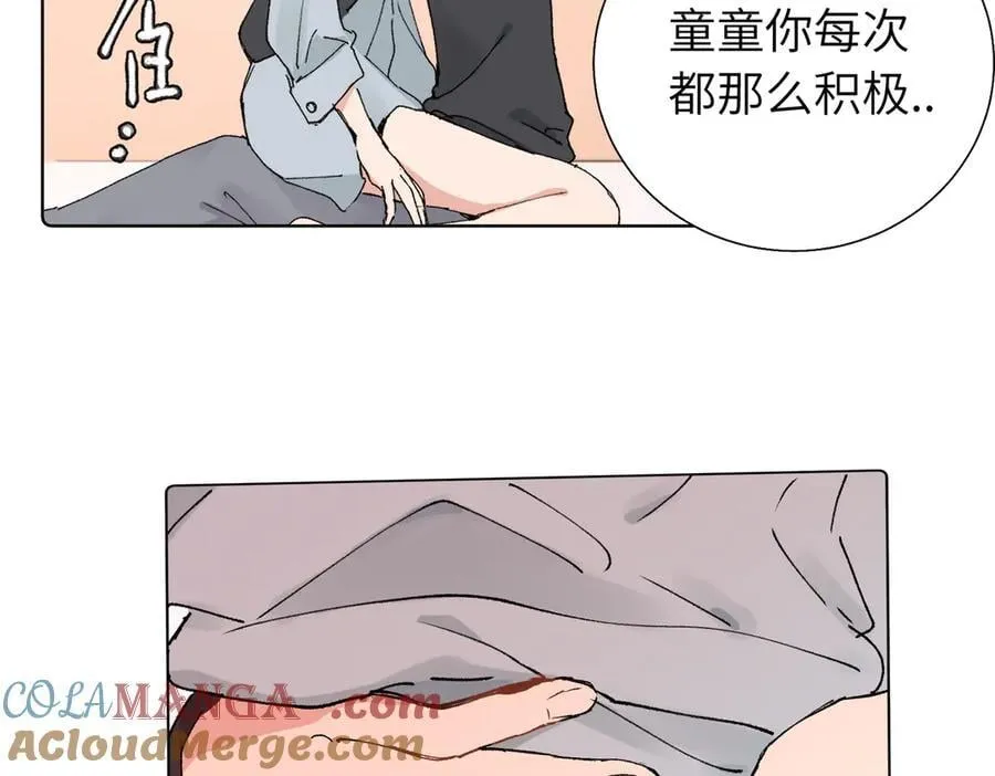 五十九话 内耗的童童 第22页