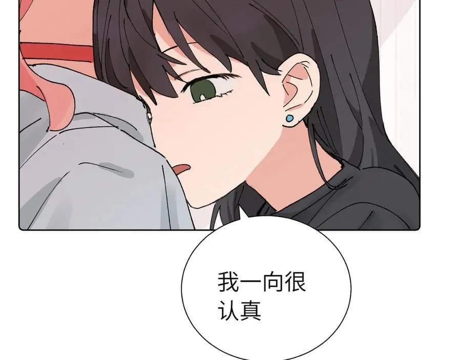 五十九话 内耗的童童 第24页