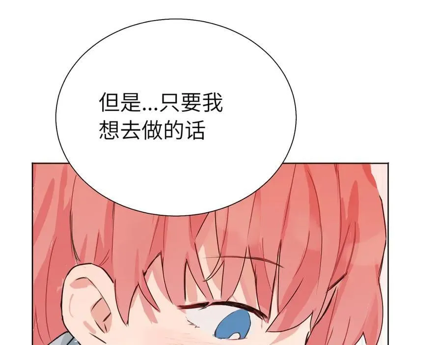 五十九话 内耗的童童 第27页
