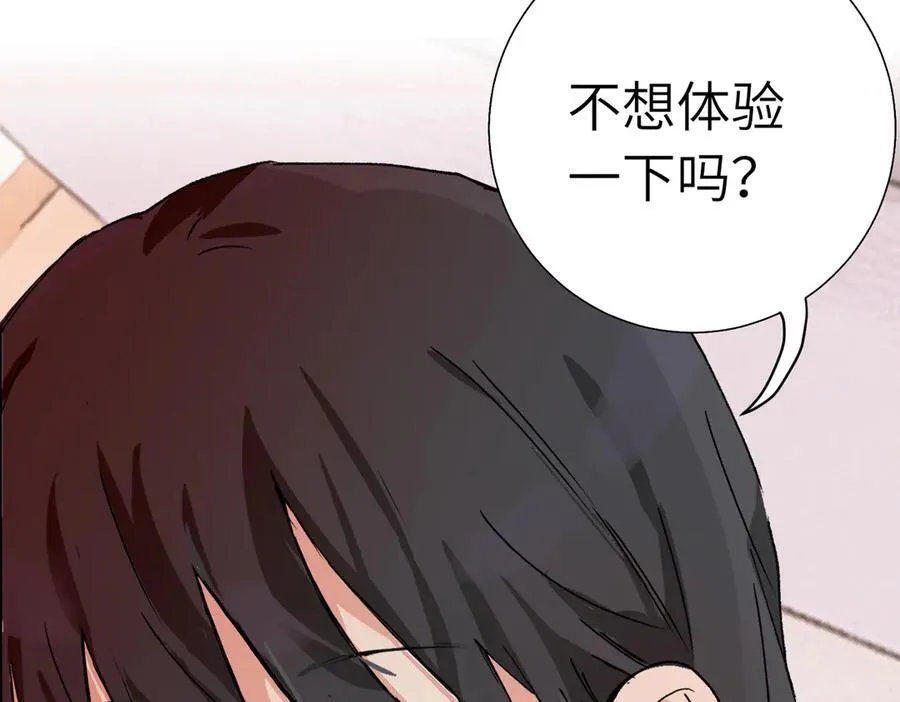 五十九话 内耗的童童 第29页