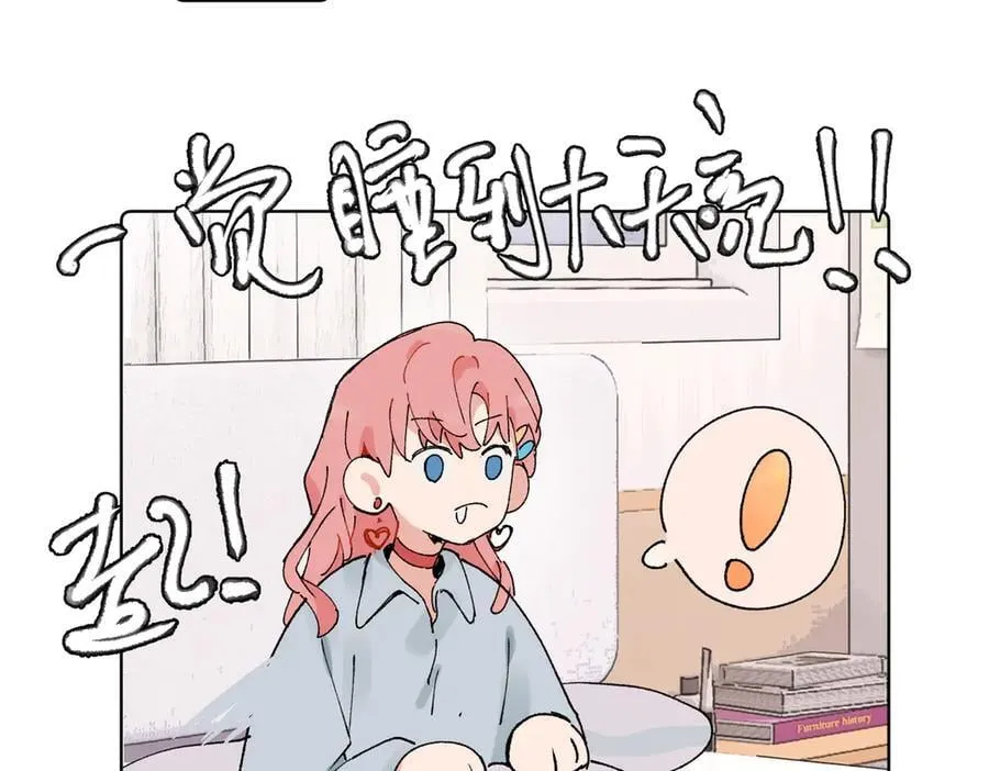 五十九话 内耗的童童 第39页