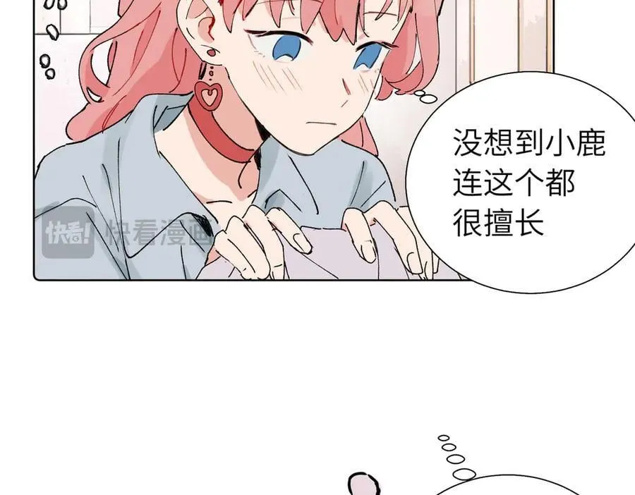 五十九话 内耗的童童 第41页