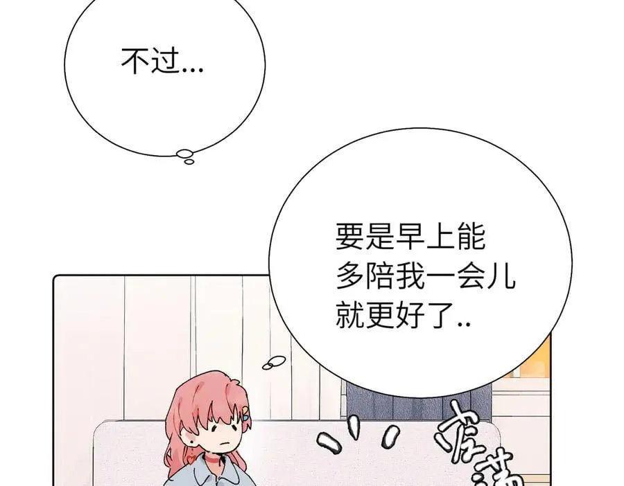 五十九话 内耗的童童 第45页