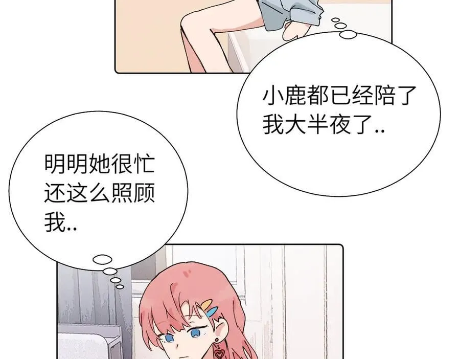 五十九话 内耗的童童 第48页