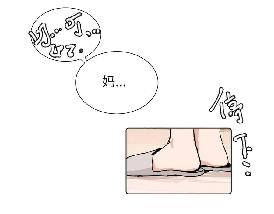 五十九话 内耗的童童 第50页