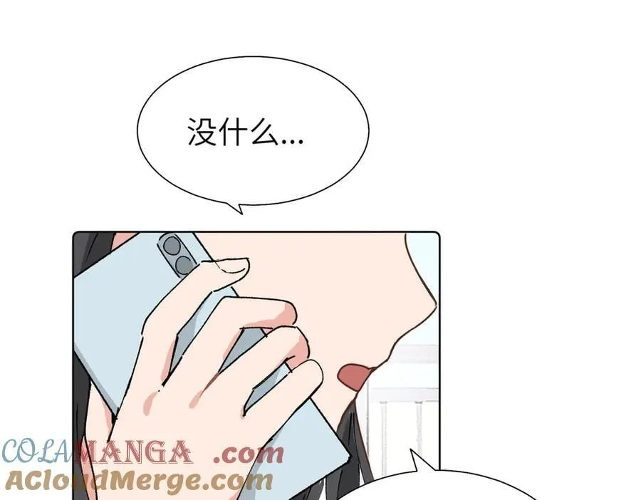 五十九话 内耗的童童 第52页