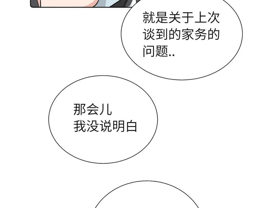 五十九话 内耗的童童 第53页