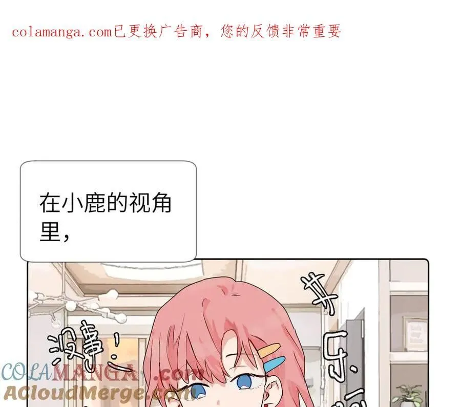 六十话 能再多陪陪我吗 第1页