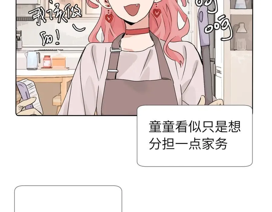 六十话 能再多陪陪我吗 第2页