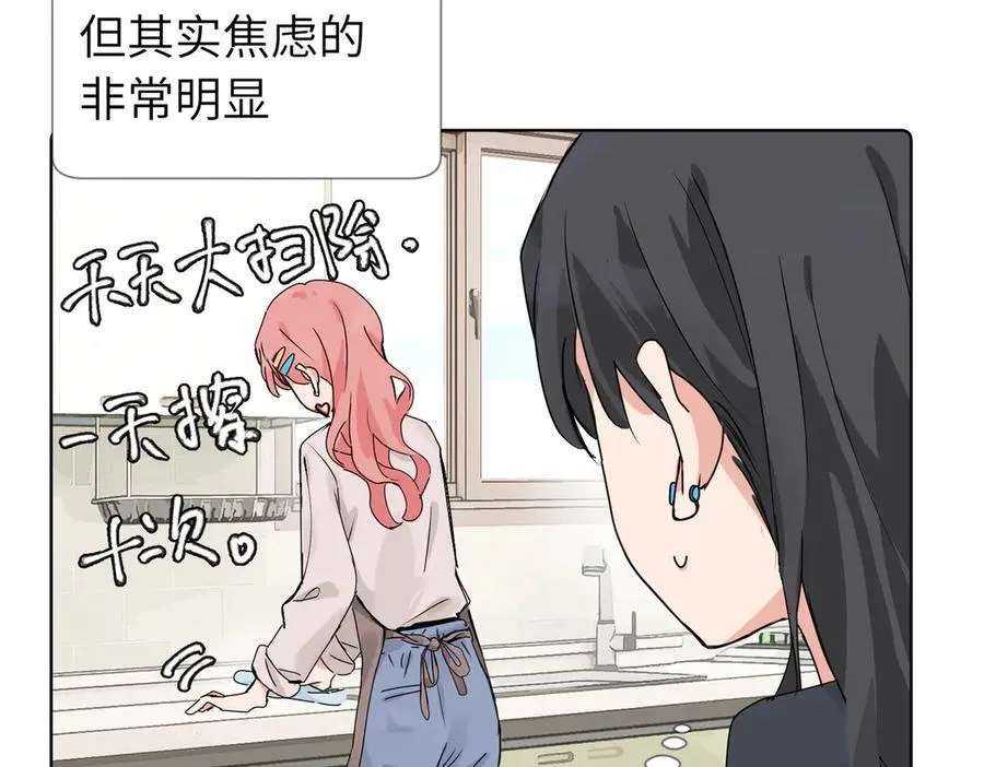 六十话 能再多陪陪我吗 第3页
