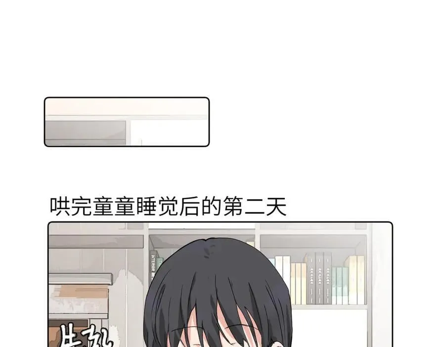 六十话 能再多陪陪我吗 第6页