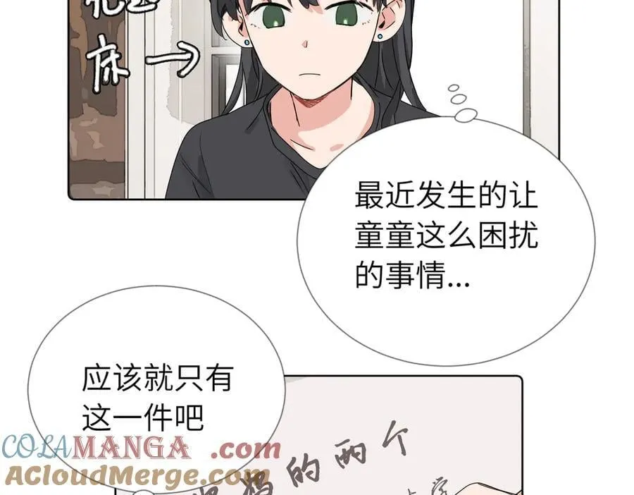 六十话 能再多陪陪我吗 第7页