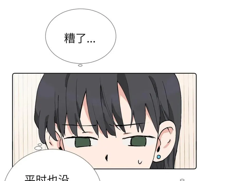 六十话 能再多陪陪我吗 第11页