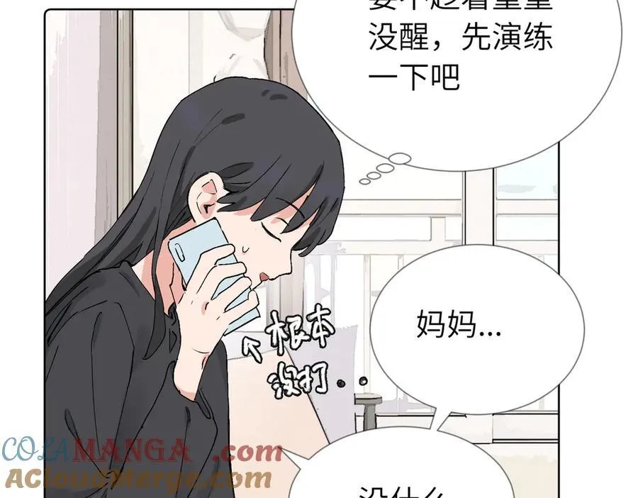 六十话 能再多陪陪我吗 第13页