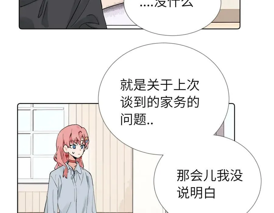 六十话 能再多陪陪我吗 第14页