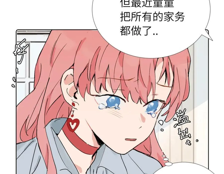 六十话 能再多陪陪我吗 第17页