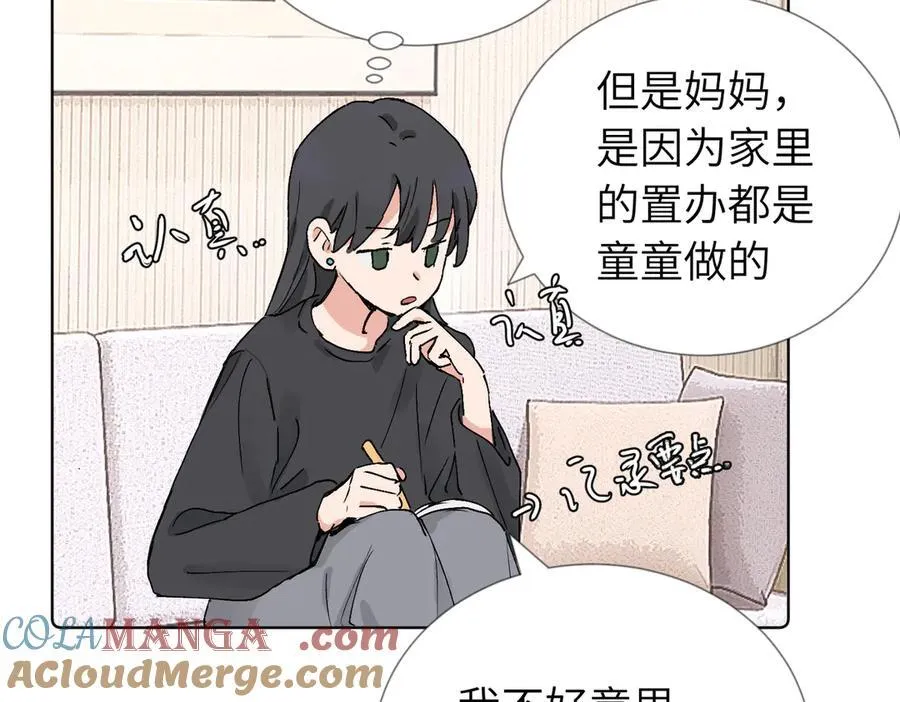 六十话 能再多陪陪我吗 第19页