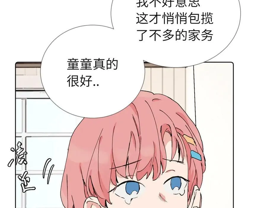 六十话 能再多陪陪我吗 第20页