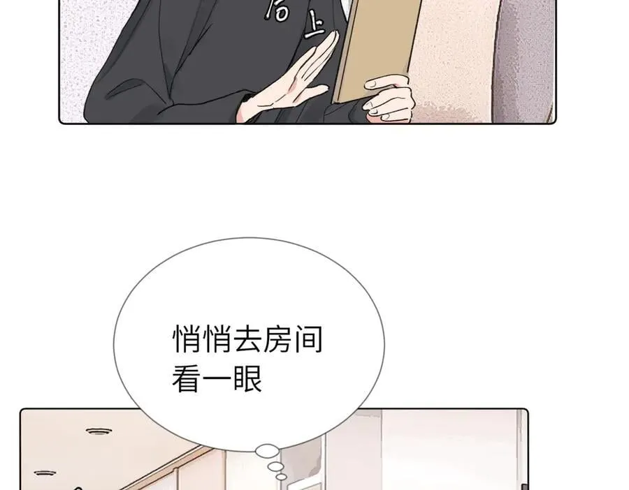 六十话 能再多陪陪我吗 第23页