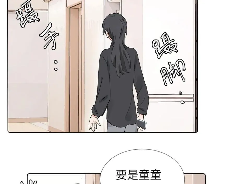 六十话 能再多陪陪我吗 第24页