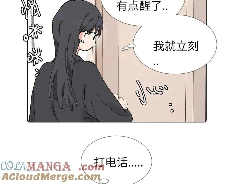 六十话 能再多陪陪我吗 第25页