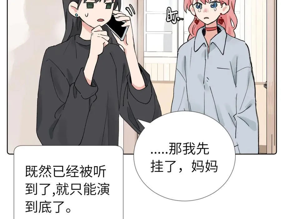 六十话 能再多陪陪我吗 第29页
