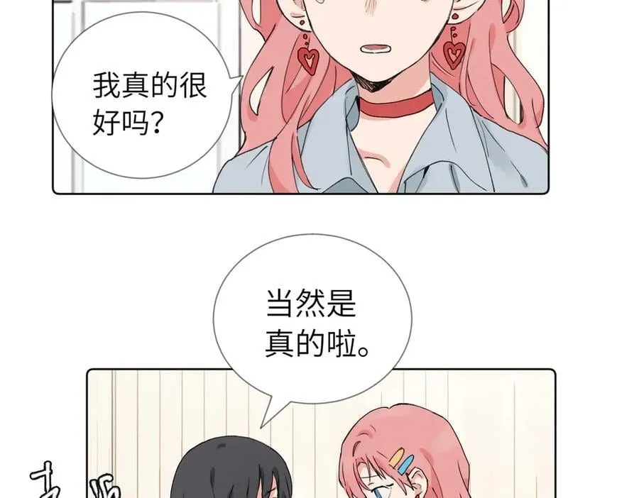 六十话 能再多陪陪我吗 第32页