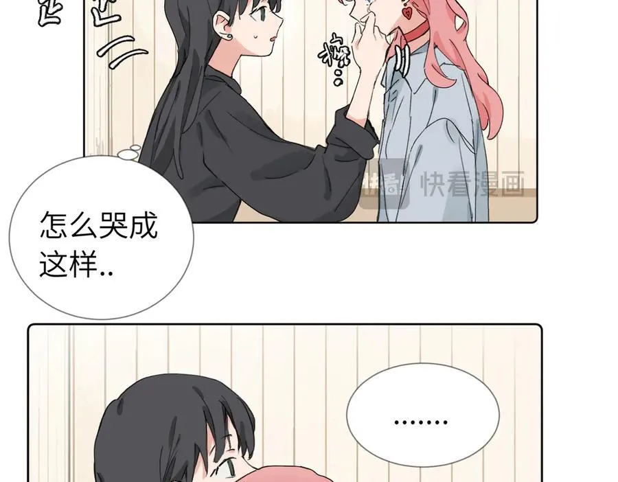 六十话 能再多陪陪我吗 第33页