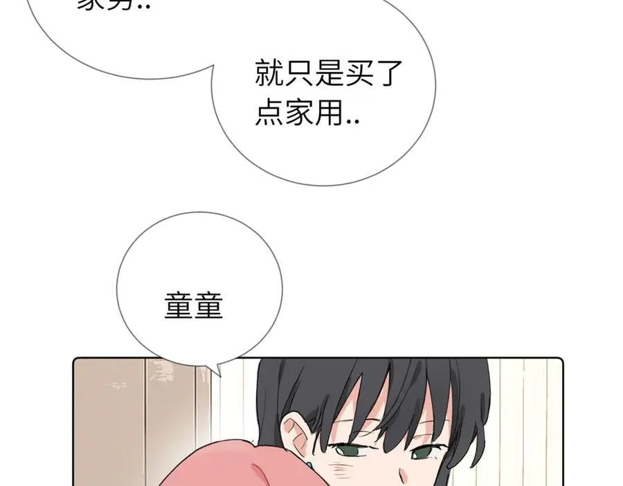 六十话 能再多陪陪我吗 第36页