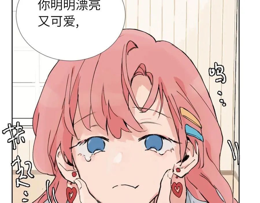 六十话 能再多陪陪我吗 第38页