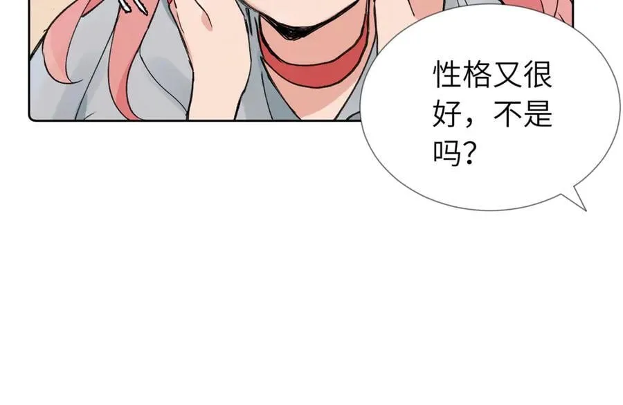 六十话 能再多陪陪我吗 第39页
