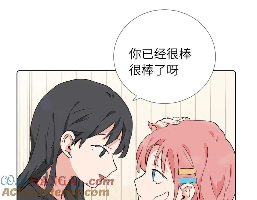 六十话 能再多陪陪我吗 第40页
