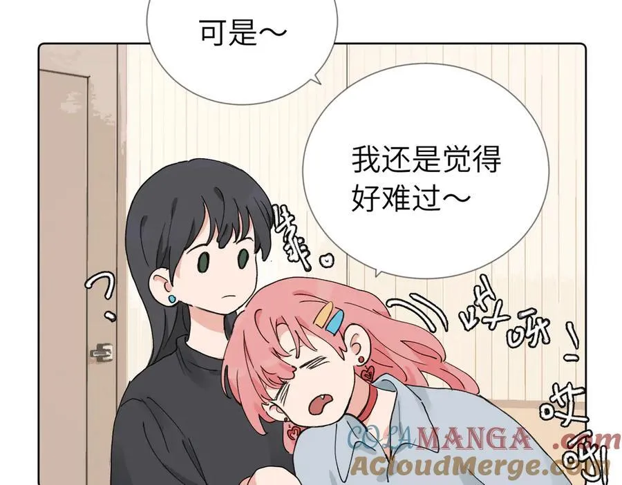 六十话 能再多陪陪我吗 第43页