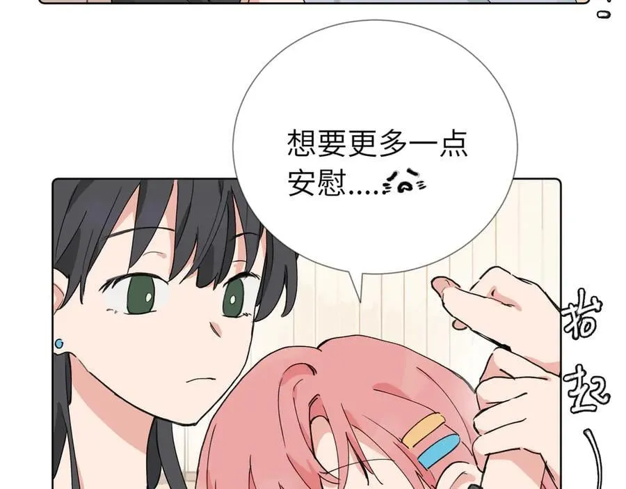 六十话 能再多陪陪我吗 第44页