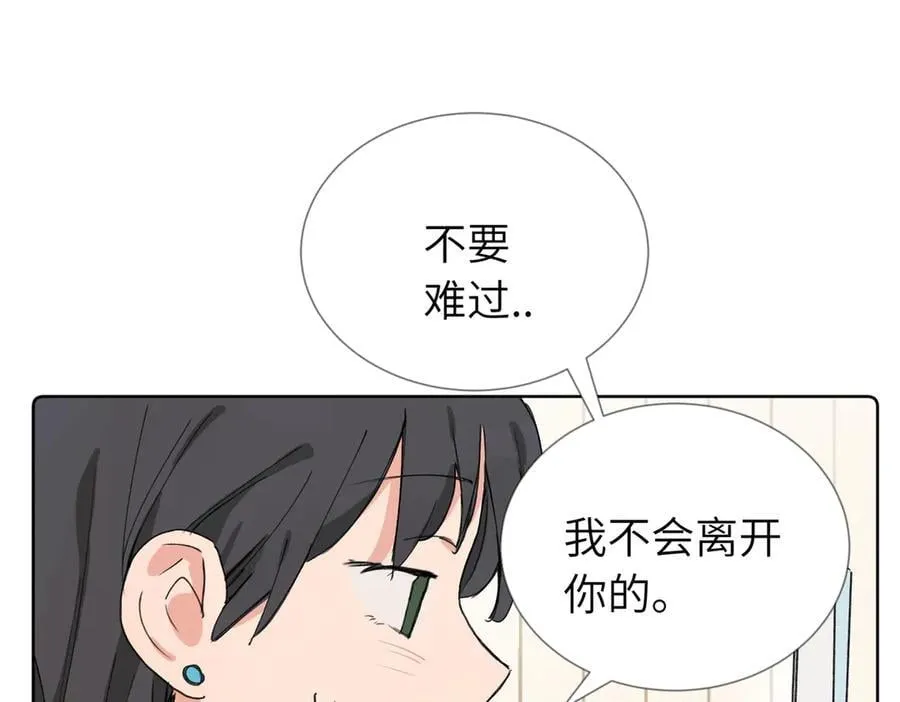 六十话 能再多陪陪我吗 第47页