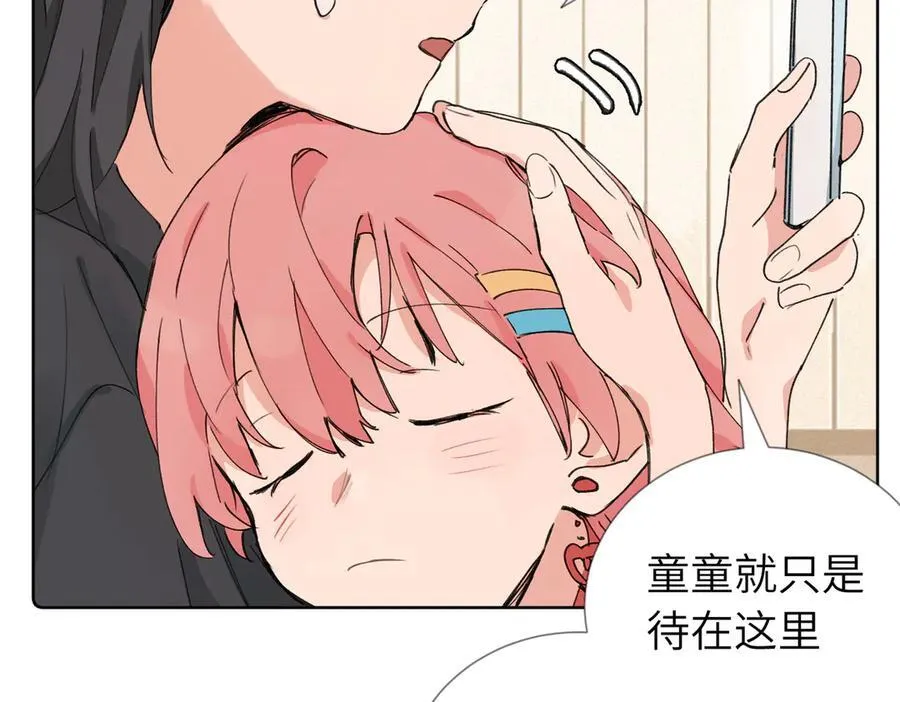 六十话 能再多陪陪我吗 第48页