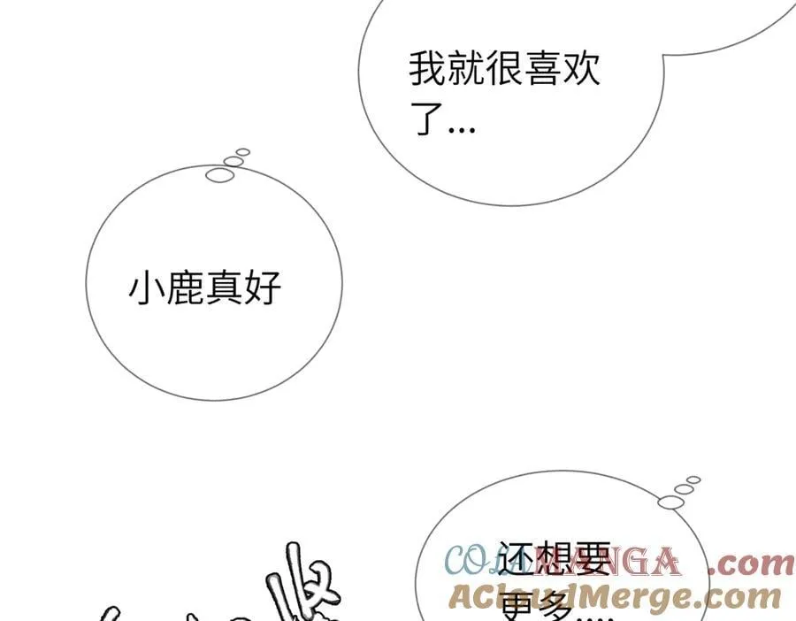 六十话 能再多陪陪我吗 第49页