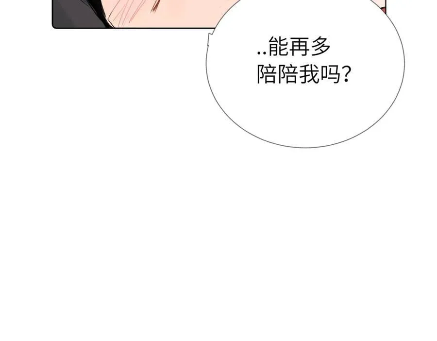 六十话 能再多陪陪我吗 第53页