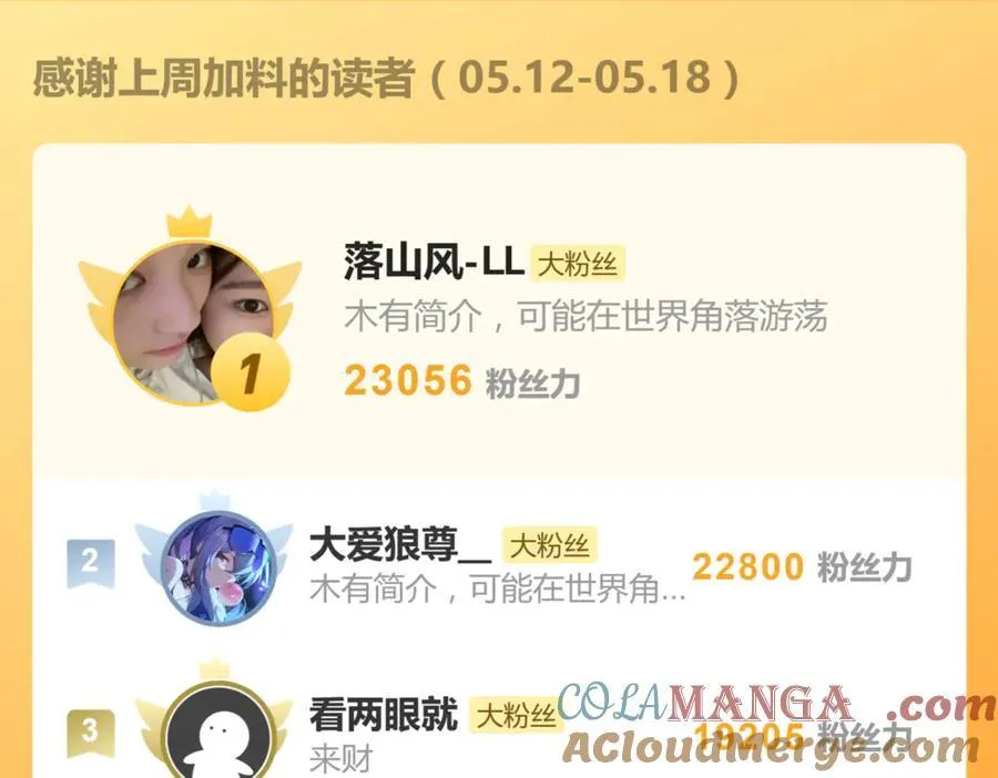 六十话 能再多陪陪我吗 第55页