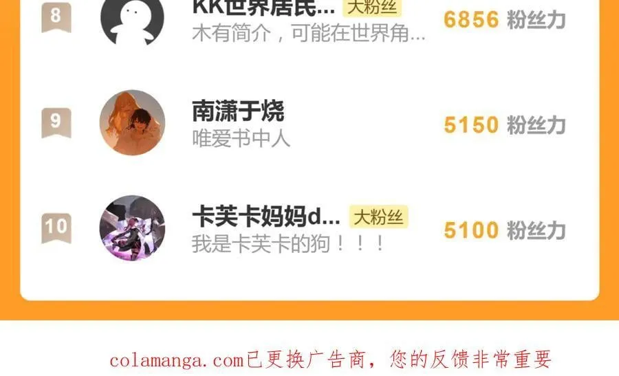 六十话 能再多陪陪我吗 第57页
