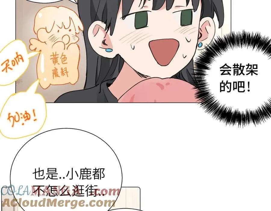 六十一话 陪一整天 第4页